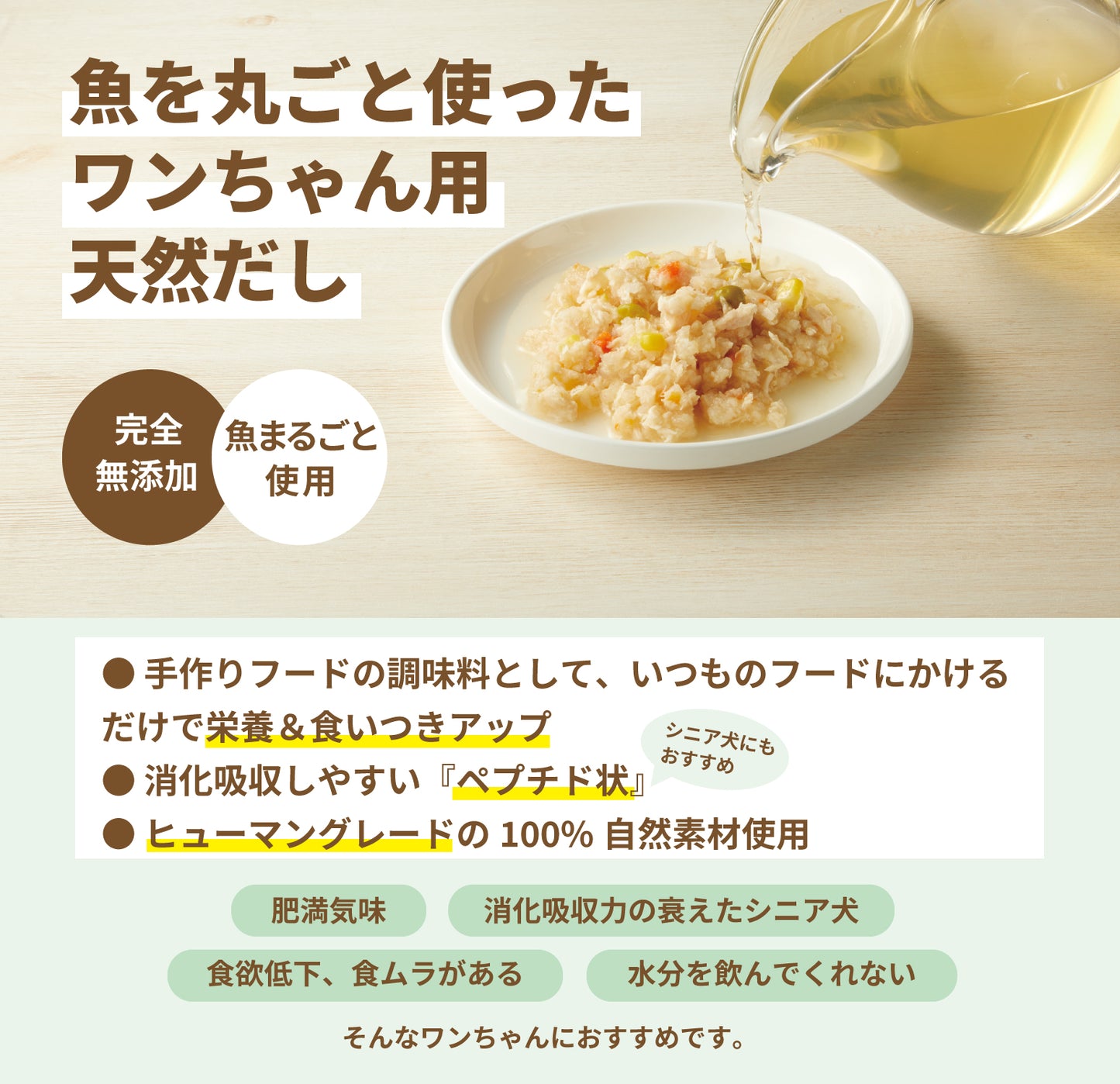 さかなまるごと天然だし (100g 10g×10包)