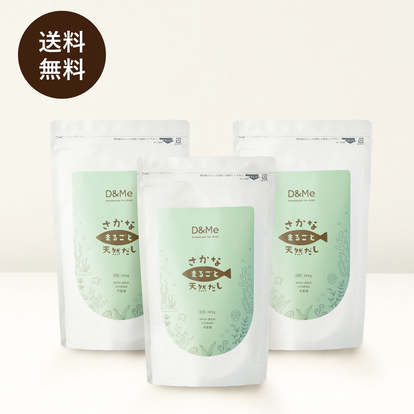 さかなまるごと天然だし (300g 3袋)