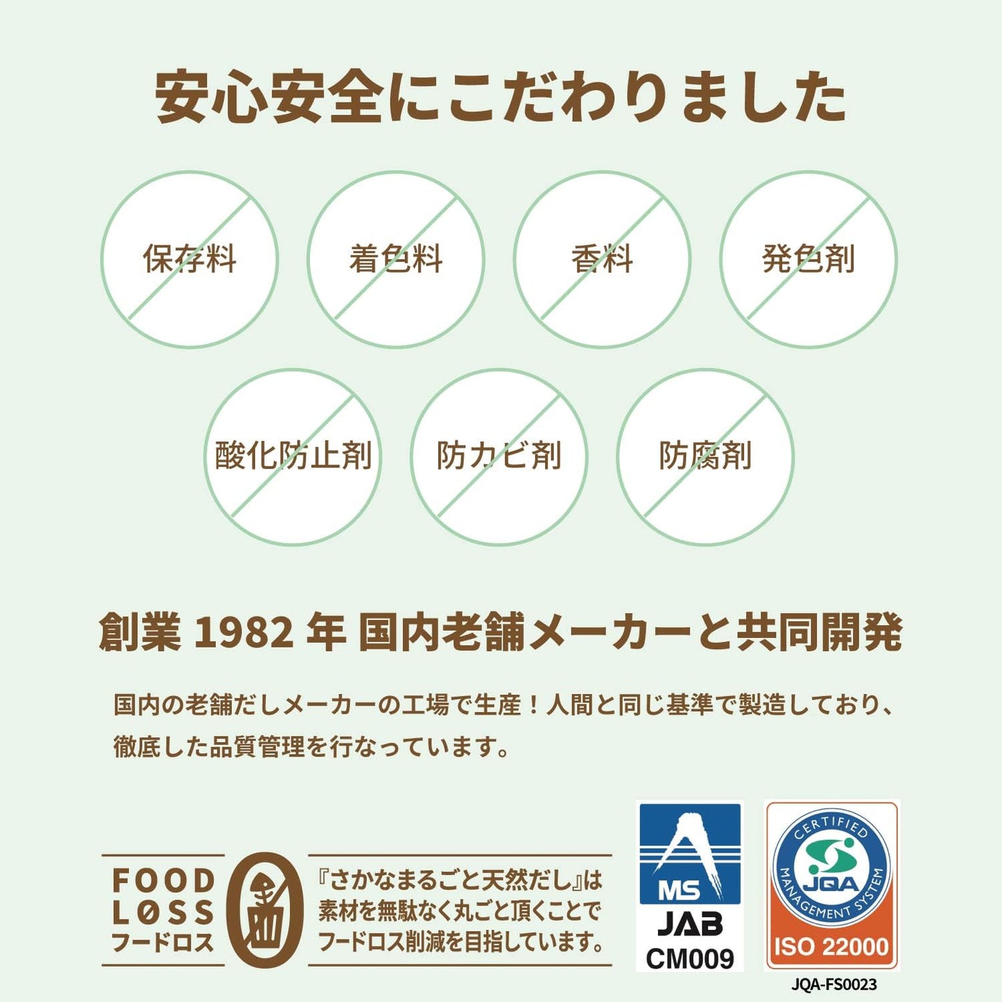 さかなまるごと天然だし (100g 10g×10包)