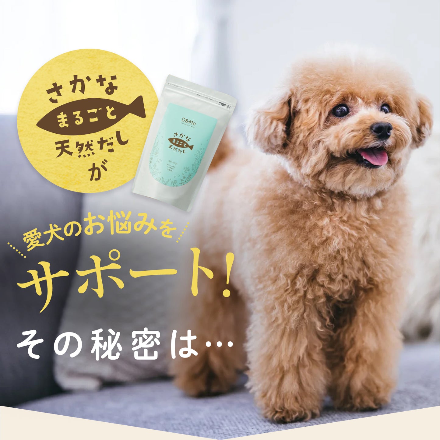 さかなまるごと天然だし (300g 1袋)