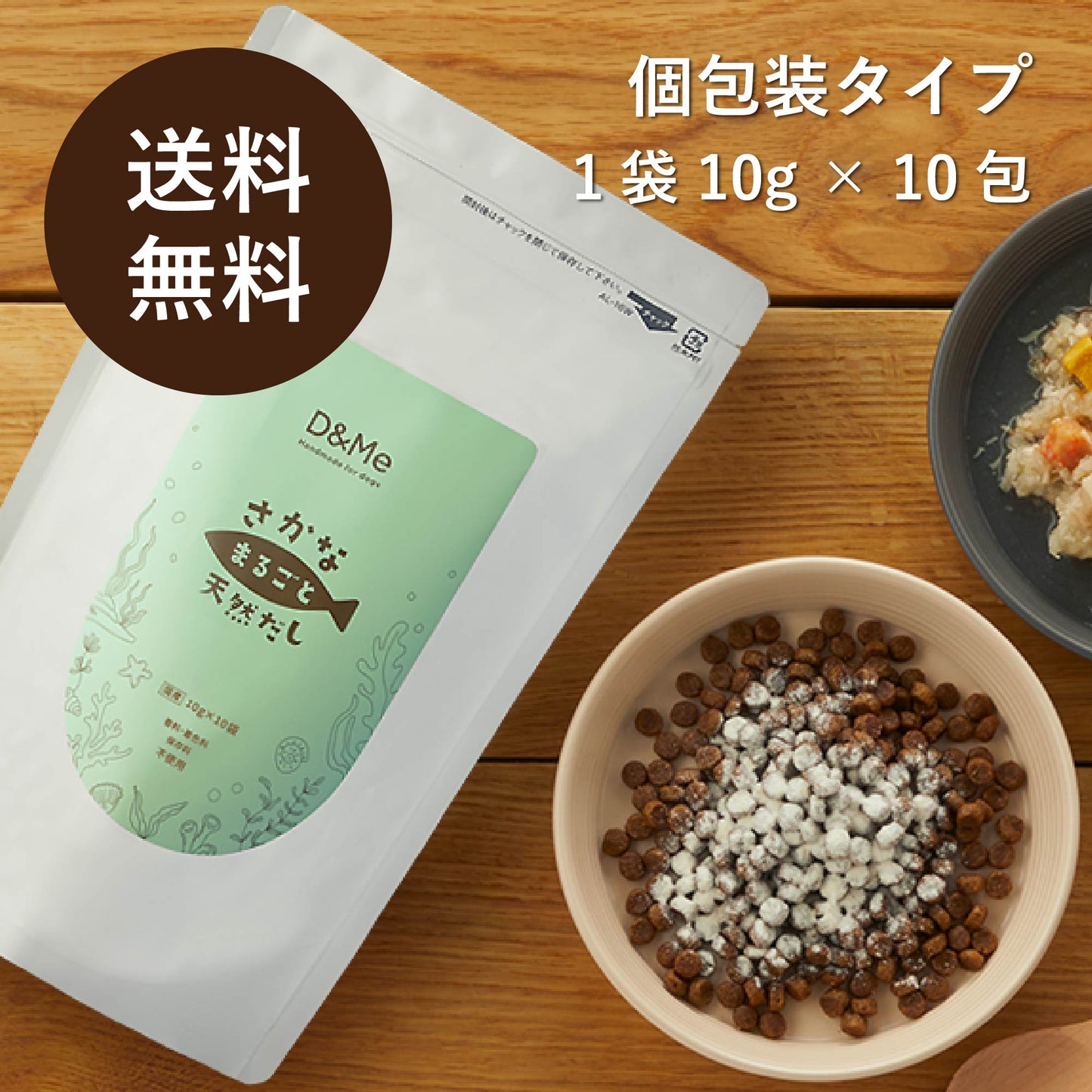 さかなまるごと天然だし (100g 10g×10包)