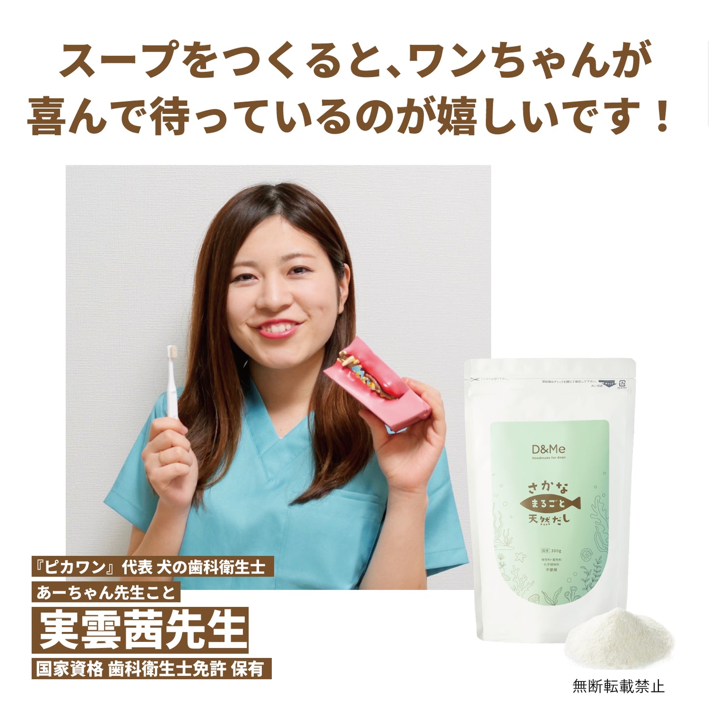 さかなまるごと天然だし (300g 1袋)
