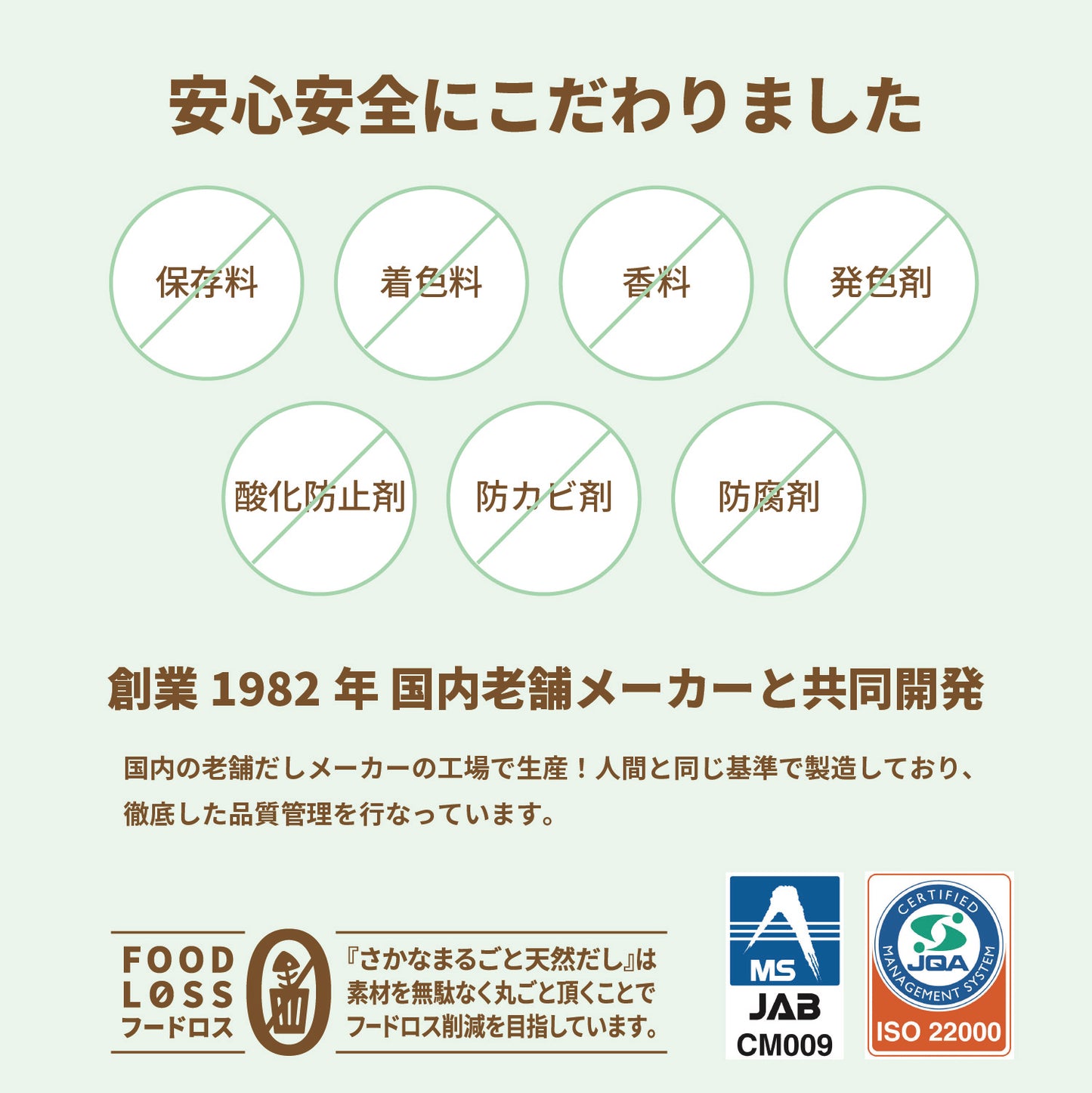 さかなまるごと天然だし (300g 2袋)